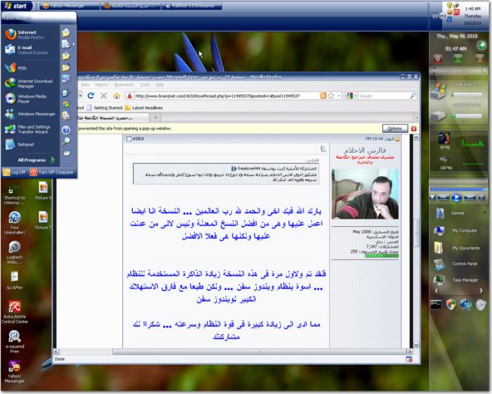 صورة مرفقة: Windows XP (2).jpg